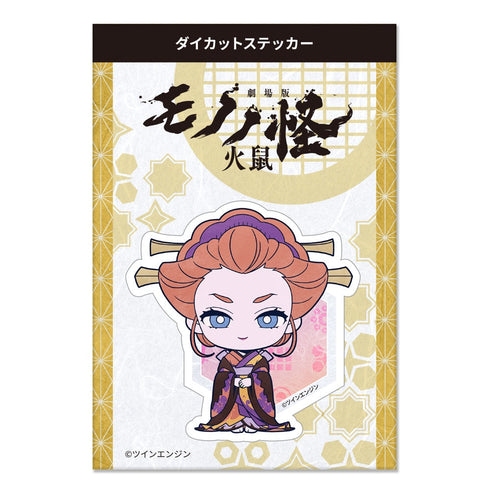 『モノノ怪 第二章 火鼠』ダイカットステッカー 大友ボタン(公式ミニキャラ)