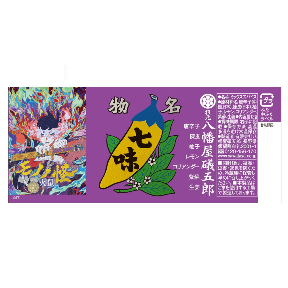 【引退】新品未使用 保存 グッズ モノノ怪 バラ売り割高 レア 薬売り 20点超 劇場版モノノ怪』 - 薬売り A5アクリルパネル | AMNIBUS(アムニバス)