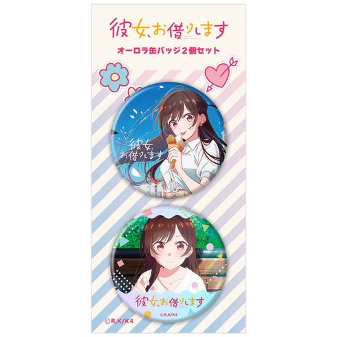 『彼女、お借りします 4期』オーロラ缶バッジ2個セット 水原千鶴