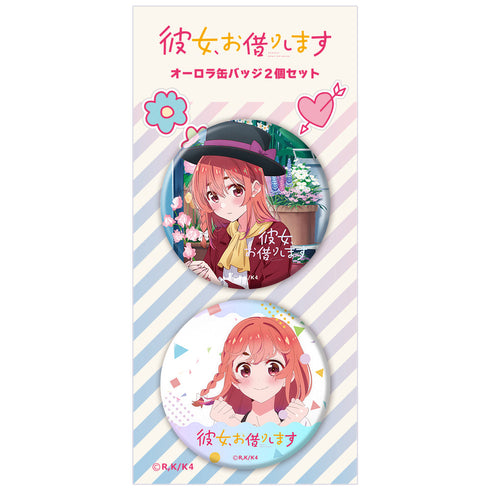 『彼女、お借りします 4期』オーロラ缶バッジ2個セット 桜沢墨