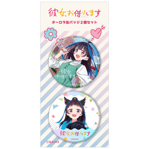 『彼女、お借りします 4期』オーロラ缶バッジ2個セット 八重森みに