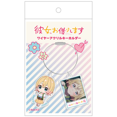 『彼女、お借りします 4期』ワイヤーアクリルキーホルダー 七海麻美
