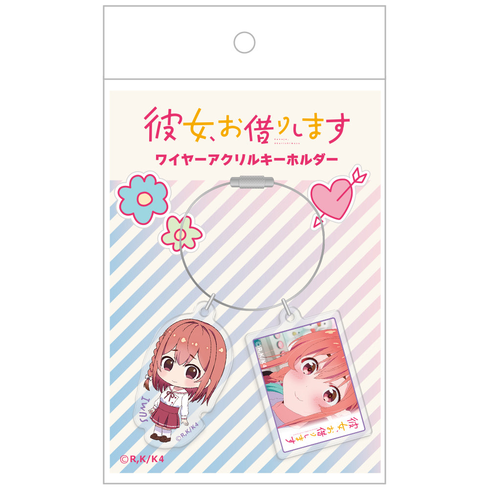 【限定品】彼女、お借りします　漫画、アクリルキーホルダー、ポストカードセット 彼女、お借りします 4期』ワイヤーアクリルキーホルダー 桜沢墨