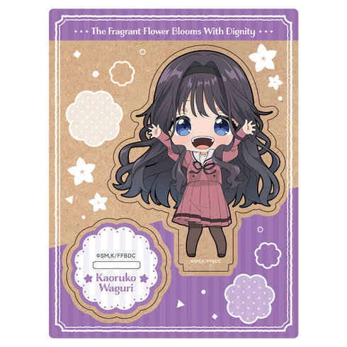 『薫る花は凛と咲く』木製キャラスタンド 和栗薫子