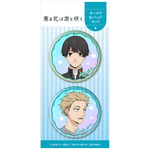『薫る花は凛と咲く』オーロラ缶バッジ2個セット 依田絢斗&紬凛太郎