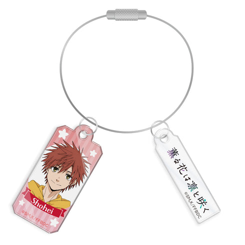 『薫る花は凛と咲く』ワイヤーアクリルキーホルダー 宇佐美翔平