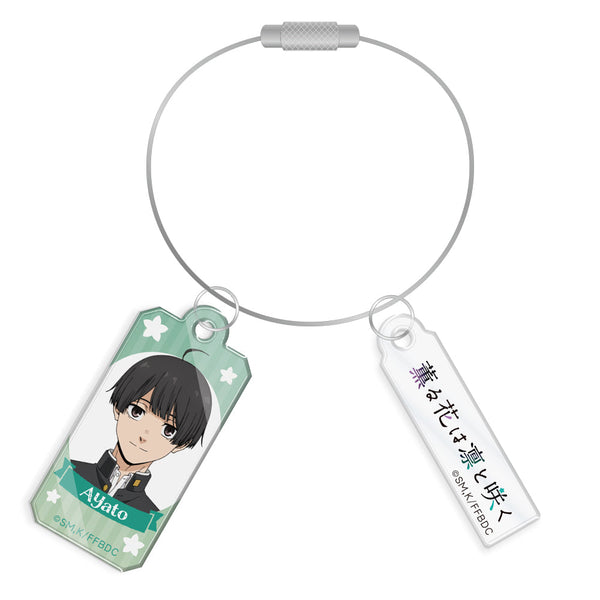 『薫る花は凛と咲く』ワイヤーアクリルキーホルダー 依田絢斗