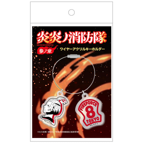 『炎炎ノ消防隊 参ノ章』ワイヤーアクリルキーホルダー アーサー・ボイル