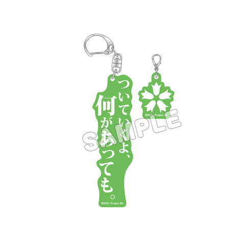 『結城友奈は勇者である』2連アクリルキーホルダー 犬吠埼樹