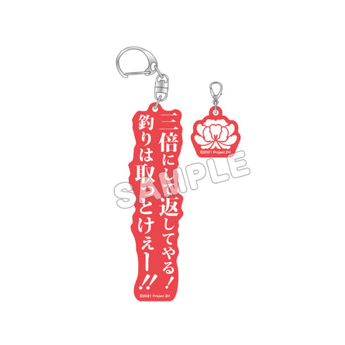 『結城友奈は勇者である』2連アクリルキーホルダー 三ノ輪銀