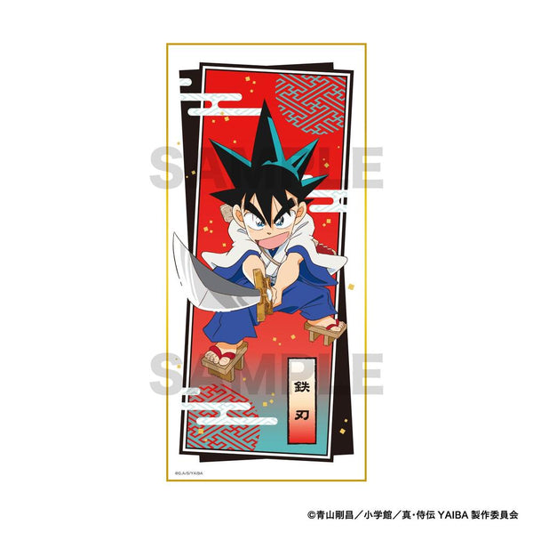 『真・侍伝YAIBA』スタンド付き色紙 鉄刃