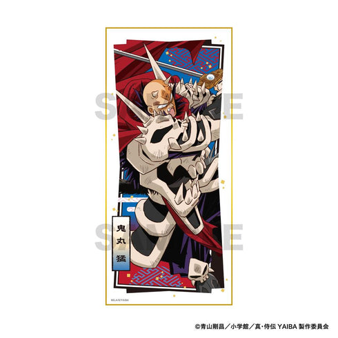 『真・侍伝YAIBA』スタンド付き色紙 鬼丸猛