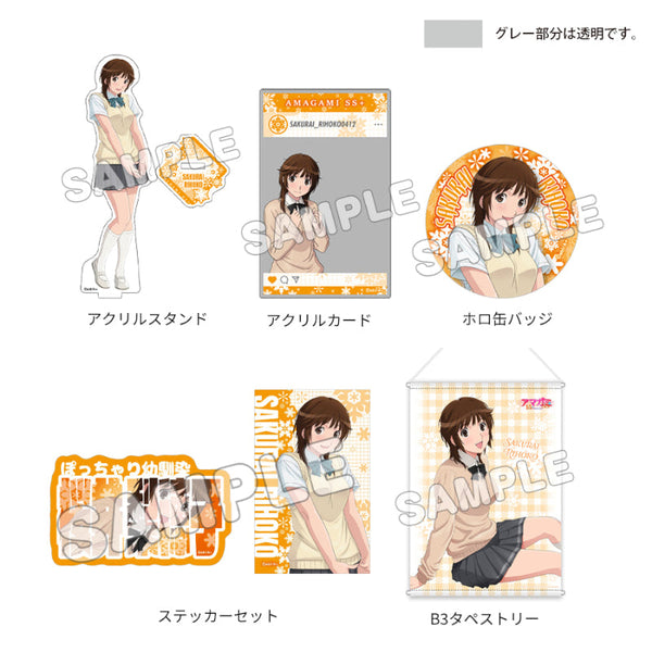 『アマガミSS 15th Anniversary』グッズセット+ 桜井梨穂子