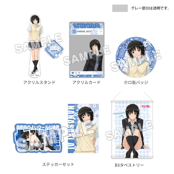 『アマガミSS 15th Anniversary』グッズセット+ 七咲逢