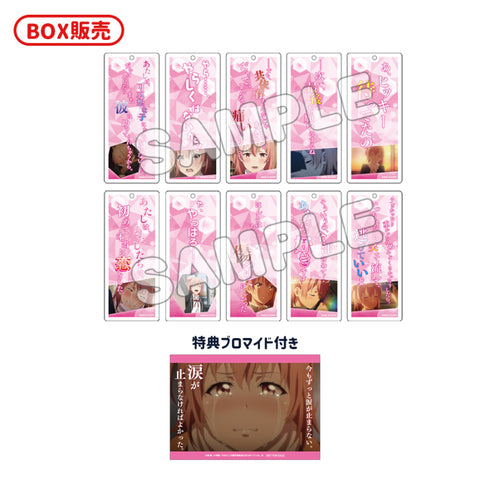 『やはり俺の青春ラブコメはまちがっている。完』トレーディング セリフ入りアクリルキーホルダー(全10種) 結衣【BOX】