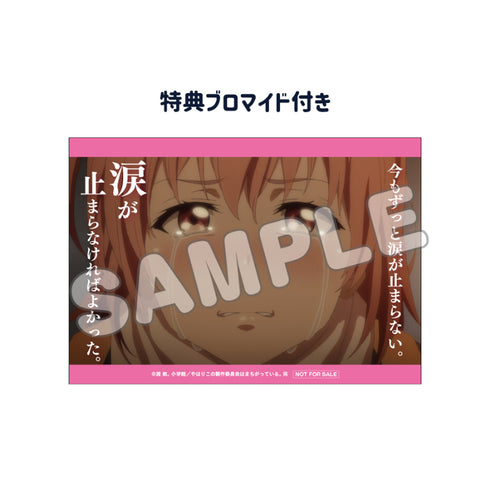 『やはり俺の青春ラブコメはまちがっている。完』トレーディング セリフ入りアクリルキーホルダー(全10種) 結衣【BOX】
