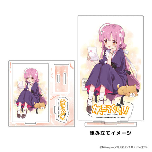 『がっこうぐらし!』アクリルスタンドプレート05/佐倉慈(公式イラスト)【202607再販】