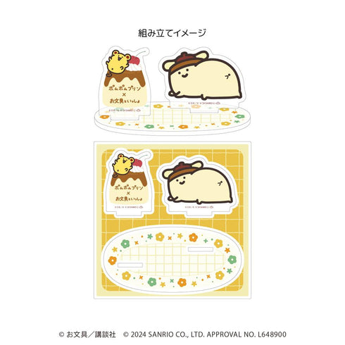 『お文具といっしょ×ポムポムプリン』アクリルスタンドプレート02/B ver.(コラボイラスト)【202607再販】