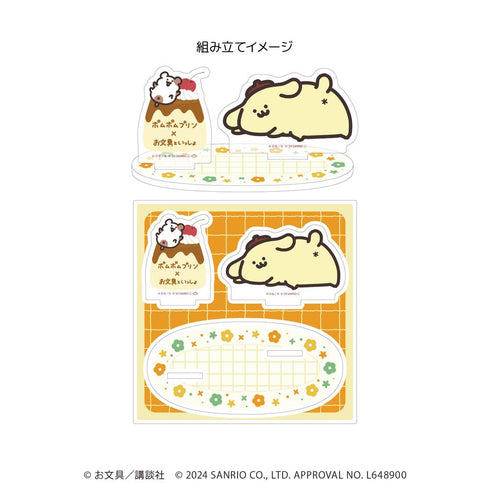 『お文具といっしょ×ポムポムプリン』アクリルスタンドプレート03/C ver.(コラボイラスト)【202607再販】