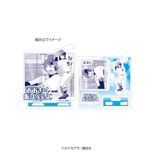 『おおきく振りかぶって』アクリルスタンドプレート04/花井梓(公式イラスト)【202607再販】