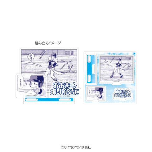 『おおきく振りかぶって』アクリルスタンドプレート05/田島悠一郎A(公式イラスト)【202607再販】