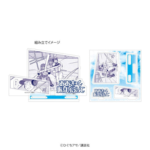『おおきく振りかぶって』アクリルスタンドプレート06/栄口勇人(公式イラスト)【202607再販】