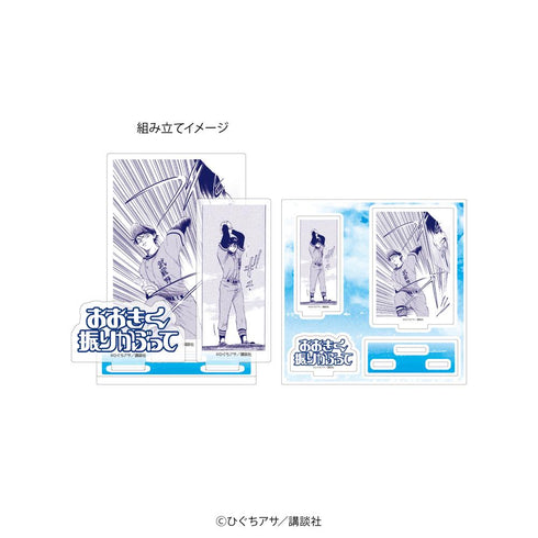 『おおきく振りかぶって』アクリルスタンドプレート09/榛名元希(公式イラスト)【202607再販】