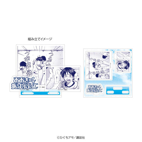 『おおきく振りかぶって』アクリルスタンドプレート14/桐青高校(公式イラスト)【202607再販】