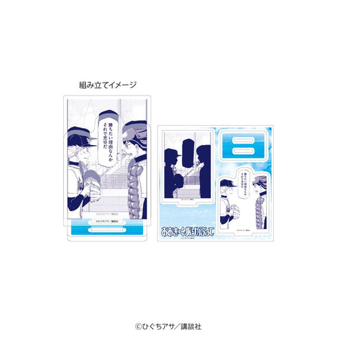 『おおきく振りかぶって』アクリルスタンドプレート15/三橋廉&阿部隆也B(公式イラスト)【202607再販】