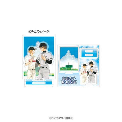 『おおきく振りかぶって』アクリルスタンドプレート18/三橋廉&榛名元希(公式イラスト)【202607再販】