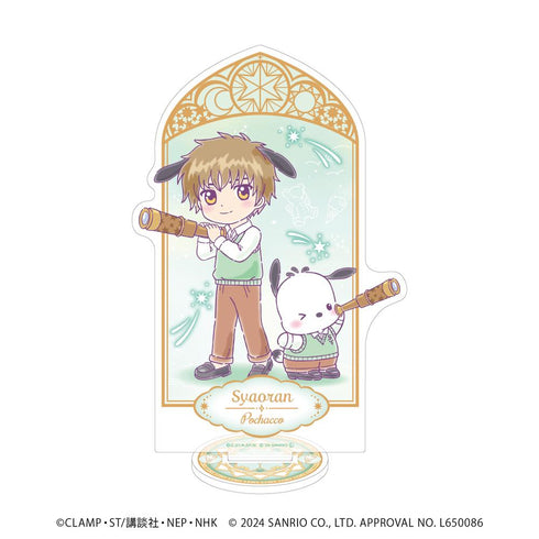 『カードキャプターさくら×サンリオキャラクターズ』ホログラムアクリルスタンド05/李 小狼×ポチャッコ(コラボイラスト)