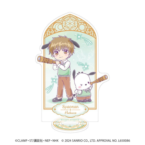 『カードキャプターさくら×サンリオキャラクターズ』ホログラムアクリルスタンド05/李 小狼×ポチャッコ(コラボイラスト)