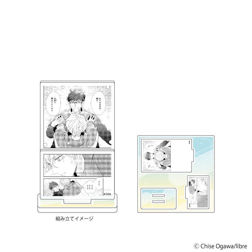 『緒川千世先生』アクリルスタンドプレート01/「学生たちの初デートプラン@池袋」BLフェア(公式イラスト)