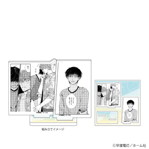 『早寝電灯先生』アクリルスタンドプレート01/「学生たちの初デートプラン@池袋」BLフェア(公式イラスト)