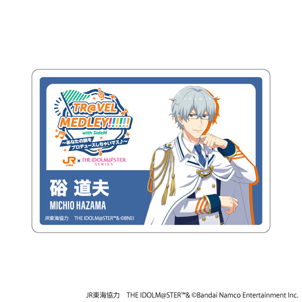 『JR東海×アイドルマスターシリーズ TR@VEL MEDLEY!!!!!! with SideM』アクリルプレートバッジ03/硲 道夫