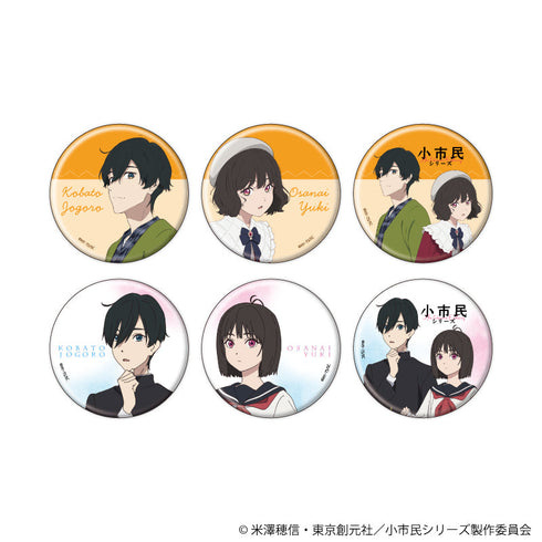 『小市民シリーズ』缶バッジ01/BOX(全6種)(公式&描き下ろしイラスト)