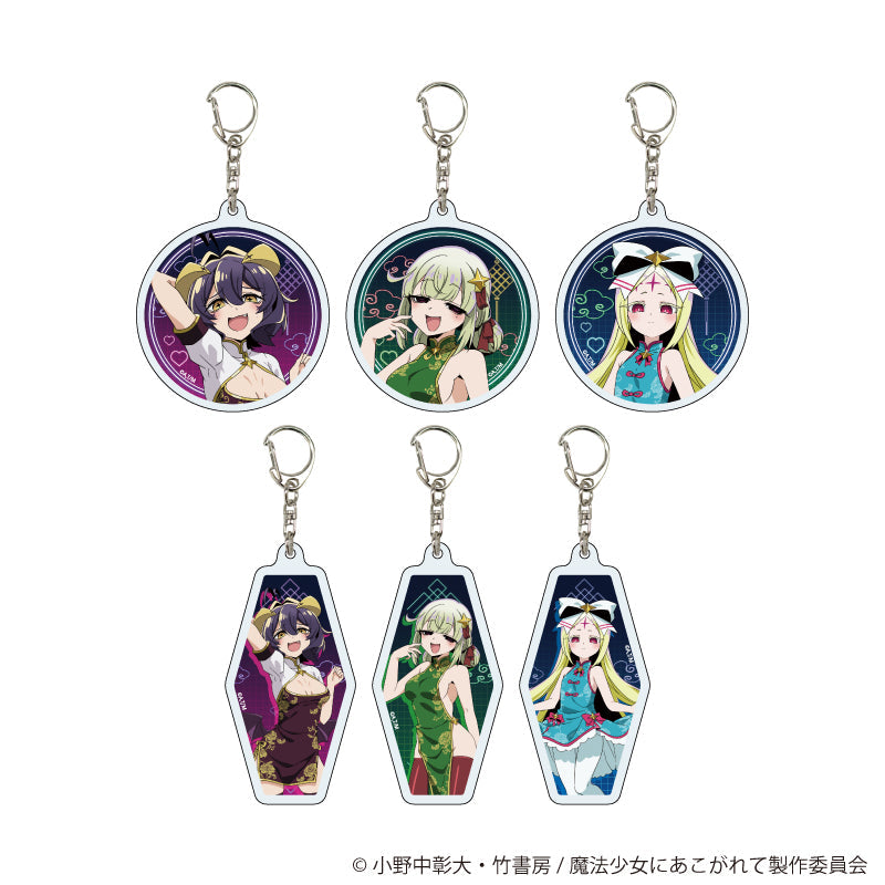 魔法少女にあこがれて 描き下ろしアクリルキーホルダーコレクション フルセット 魔法少女にあこがれて]描き下ろしアクリルキーホルダー