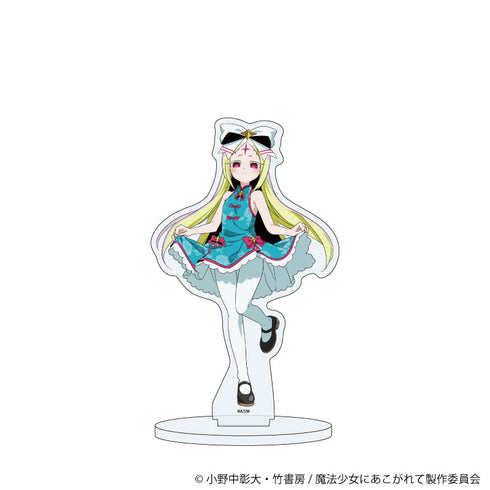 『魔法少女にあこがれて』アクリルスタンド09/ネロアリス(描き下ろしイラスト)【202607再販】