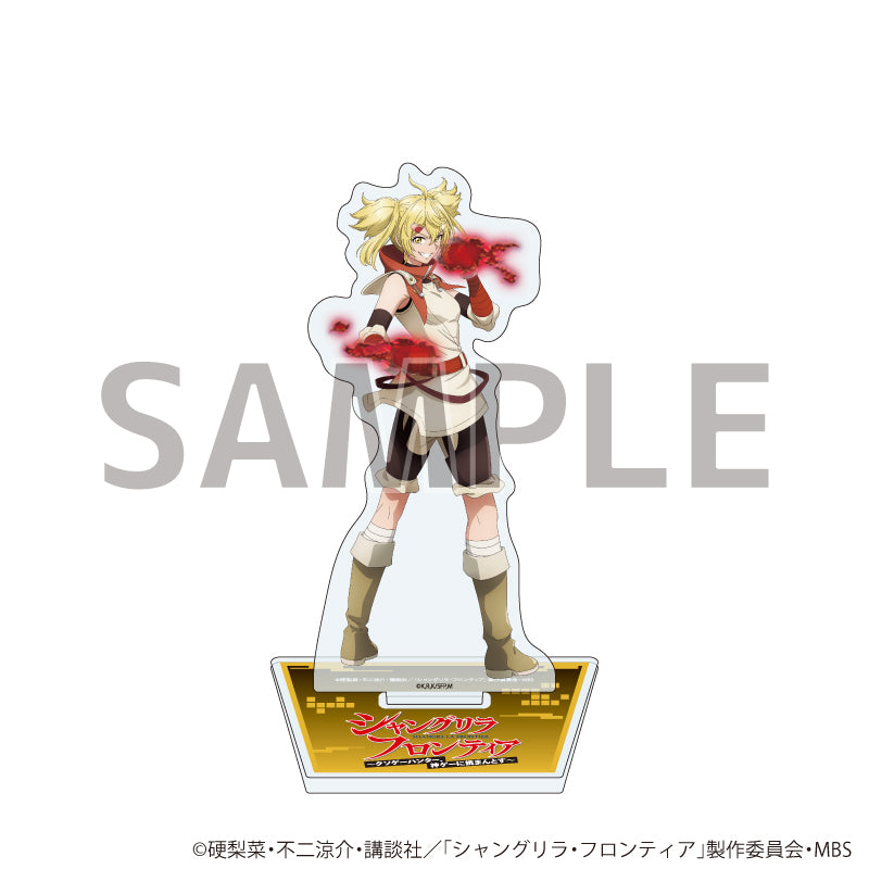 シャングリラ・フロンティア』アクリルスタンド03/オイカッツォ