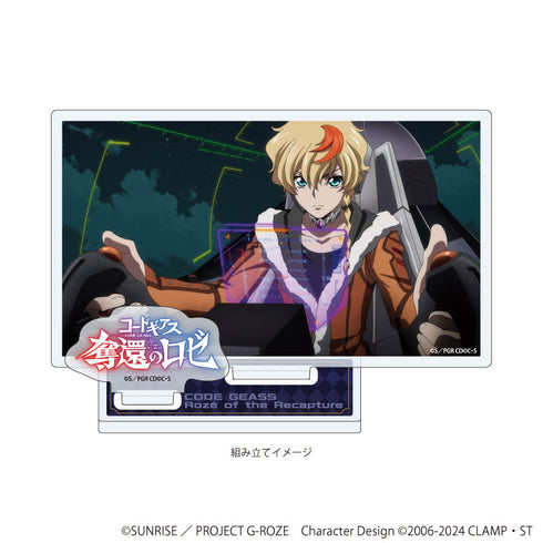『コードギアス 奪還のロゼ』アクリルスタンドプレート01/A(場面写イラスト)