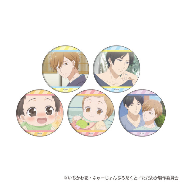 『ただいま、おかえり』缶バッジ01/BOX(全5種)(場面写イラスト)