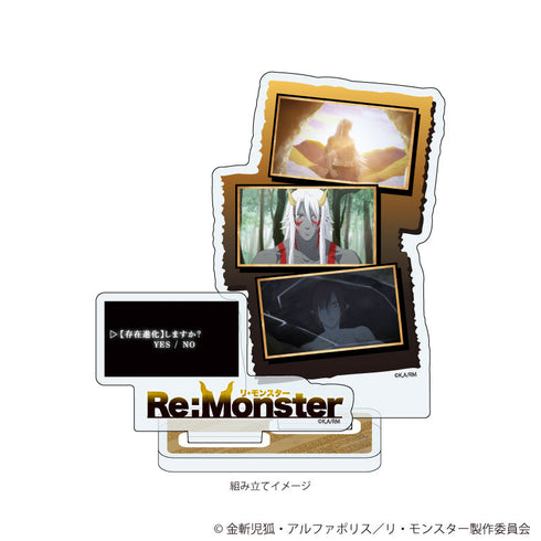 『Re:Monster』アクリルスタンドプレート01/オバ朗(公式イラスト)
