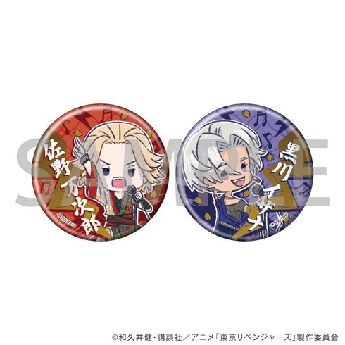 『東京リベンジャーズ』缶バッジ2個セット14/佐野万次郎&黒川イザナ(グラフアートイラスト)