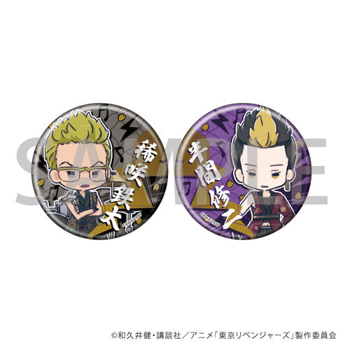 『東京リベンジャーズ』缶バッジ2個セット20/稀咲鉄太&半間修二(グラフアートイラスト)【202607再販】