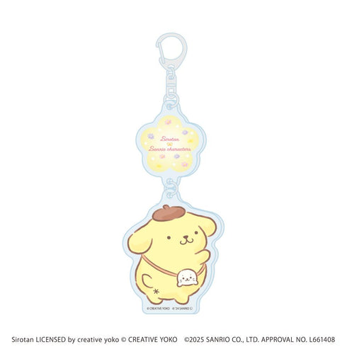 『しろたん×サンリオキャラクターズ』連結アクリルキーホルダー03/ポムポムプリン(コラボイラスト)