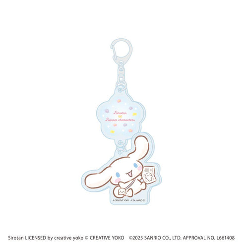 『しろたん×サンリオキャラクターズ』連結アクリルキーホルダー06/シナモロール(コラボイラスト)