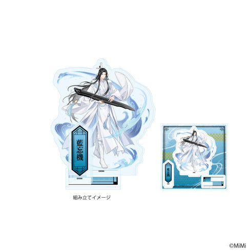 『大河幻想ラジオドラマ魔道祖師』アクリルスタンドプレート02/藍忘機(描き下ろしイラスト)【202607再販】