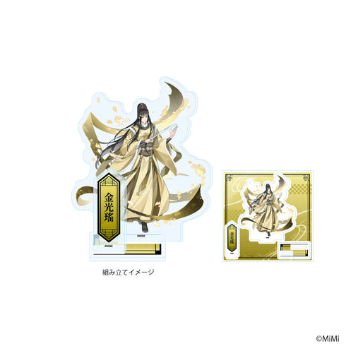 『大河幻想ラジオドラマ魔道祖師』アクリルスタンドプレート」05/金光瑤(描き下ろしイラスト)