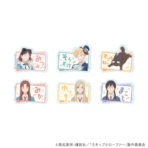 『スキップとローファー』おなまえプレートバッジ01/不思議の国のアリスver. BOX(全6種)(公式&描き下ろしイラスト)