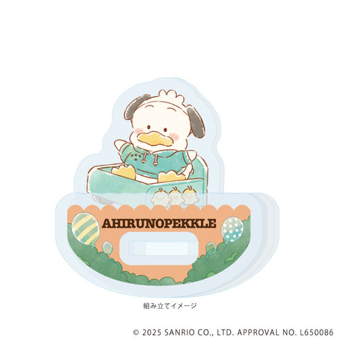『はぴだんぶい』ゆらゆらアクリルスタンド06/あひるのペックル(グラフアートイラスト)